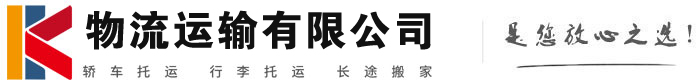 翼城物流有限公司